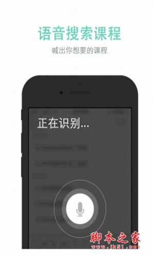 麦子学院 for android V3.1.2 安卓版