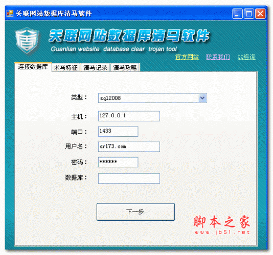 关联数据库清马软件 v1.0 中文安装版