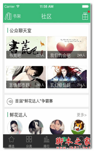 神马阅读 for android V2.15 安卓版