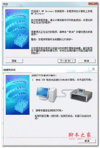 佳能e518打印机驱动下载(e518扫描驱动) V2015.6 最新正式版