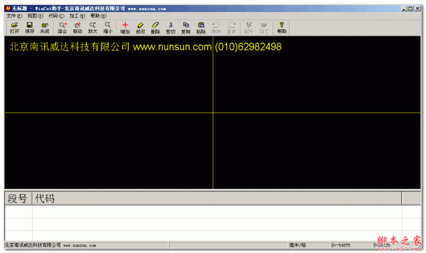 WinCut助手 V1.0 免费绿色版 下载--六神源码网