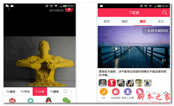 T语言(趣味图片DIY软件) for android  2.8.9 安卓版 下载--六神源码网