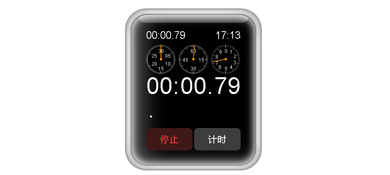 JS+CSS3實現(xiàn)的類似于蘋果iwatch計時器特效源碼