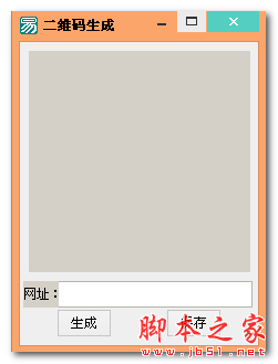 二維碼生成 V1.0 免費(fèi)綠色版