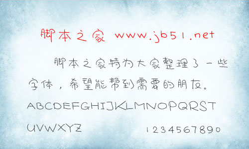 新蒂泡芙体字体 中文字体