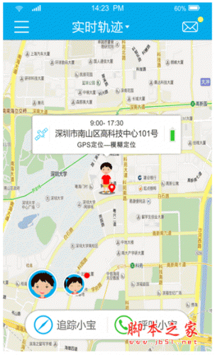 卫小宝 for android v5.8.0 安卓版