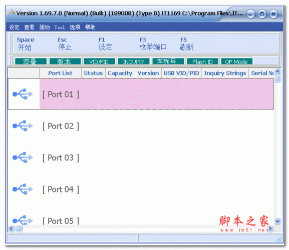 联阳iTE IT1169E主控方案U盘量产工具 V1.69.7.0 中文安装版