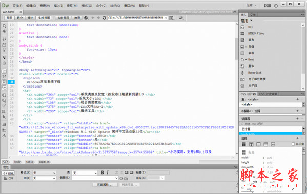 Adobe Dreamweaver CC 2015 16.0 中文版