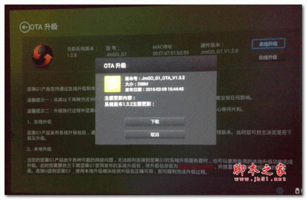 坚果G1固件 1.4.1 最新版