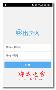 出卖网app v1.3 安卓版 下载--六神源码网