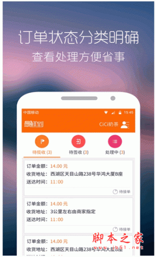 最鲜到app下载 最鲜到商家版 for android v1.9.3 安卓版 下载--六神源码网