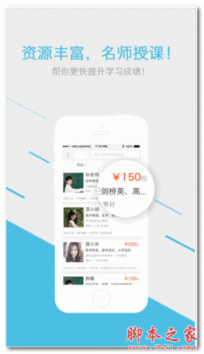 选师无忧-学生版 for android V4.1.0 安卓版