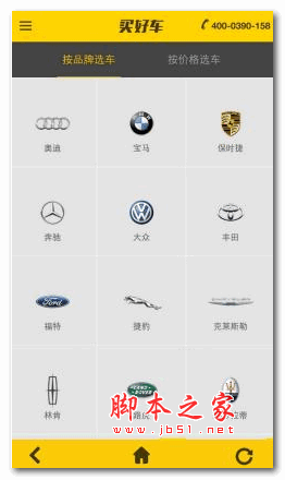 买好车app v1.2 安卓版 下载--六神源码网