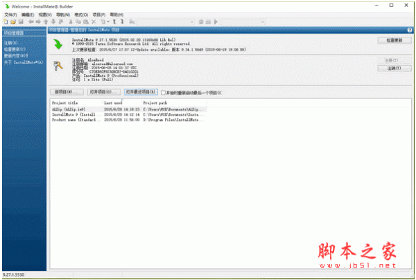 InstallMate破解下载 Tarma InstallMate(安装程序制作工具) v9.96.0.7568 中文安装免费版(附注册机) 下载--六神源码网