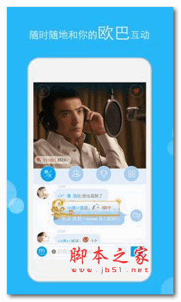 肥皂app v1.0.0 安卓版 华裔美少年直播平台 下载--六神源码网