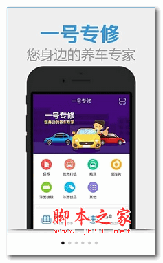 一号专修app V2.2.4.3467 安卓版 下载--六神源码网