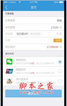 楼立方app v2.2 安卓版 下载--六神源码网