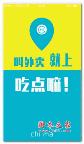 手机订餐软件 吃点嘛 05.00.0002 安卓版 下载--六神源码网