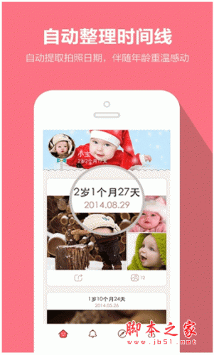 花朵宝宝相册下载 花朵宝宝相册APP for android v2.0.32 安卓版 下载--六神源码网