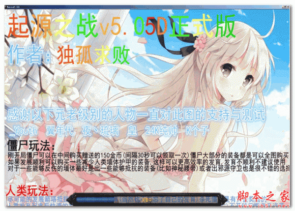 起源之戰(zhàn)v5.05D正式版S1 魔獸對抗地圖