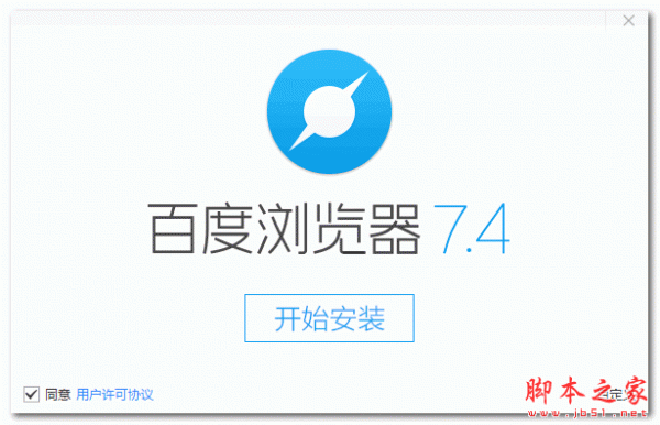 百度瀏覽器瘋搶版 v7.6.0 官方免費安裝版