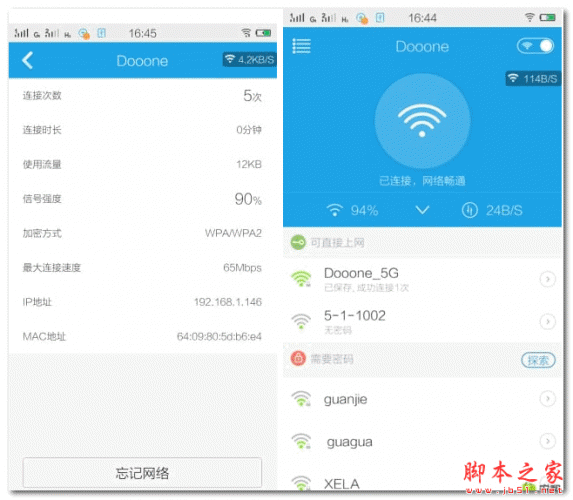 WiFi多西多 for android  v1.0.3 安卓版 下载--六神源码网