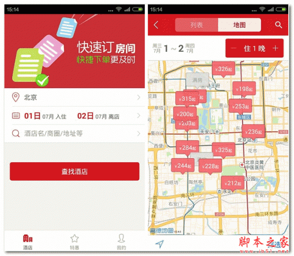 速8酒店app下载 速8酒店 for android  v3.0.0 安卓版 下载--六神源码网