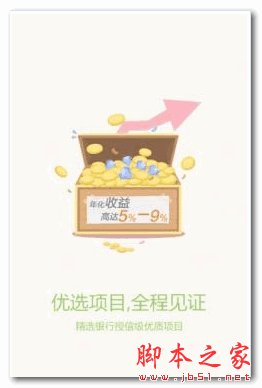 小微钱铺 for android v1.8.1 安卓版