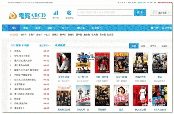 飛飛cms仿2tu迅播網(wǎng)模板 php版 v3.0