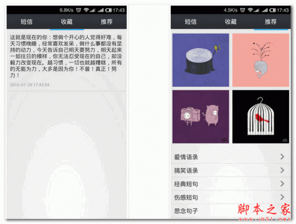 优米短信app下载 优米短信 for android  V1.0 安卓版 下载--六神源码网