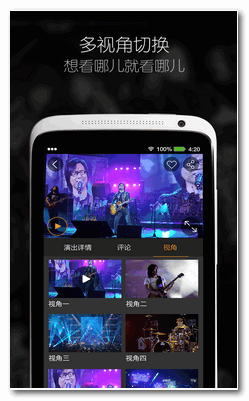 野马现场(音乐现场演出直播) for Android v3.0.1 安卓版 下载--六神源码网
