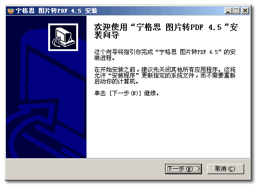 图片转pdf转换器 v6.6 中文免费安装版
