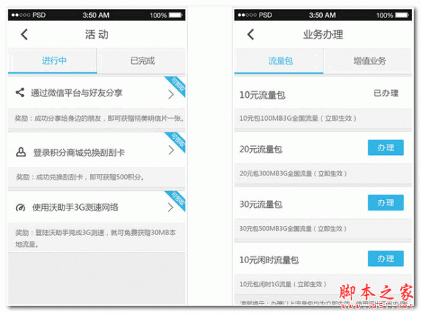 贵州沃助手 for android V2.0.0 安卓版 下载--六神源码网