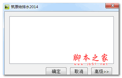 cad筑原给排水插件 2014.6.13 绿色免费版