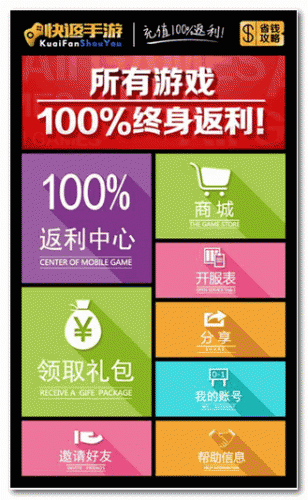 快返手游 for android v1.7.1 安卓版