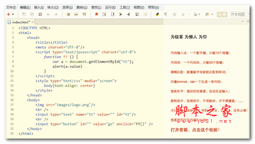 hbuilder編輯器 for mac版 v6.3.1 蘋果電腦版