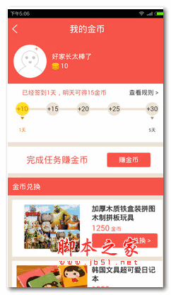 好家长app v6.8.9 安卓版 下载--六神源码网