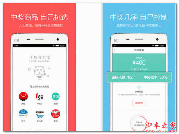 小钱换大宝 for android  V2.3 安卓版 下载--六神源码网