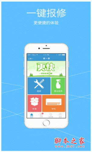 修一修app下载 修一修手机客户端 for android v1.4 安卓版 下载--六神源码网