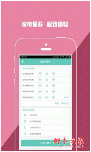 一修哥Fixman for android v1.0.3 安卓版 下载--六神源码网