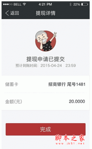 一修大师企业版 for android v1.0.4 安卓版 下载--六神源码网