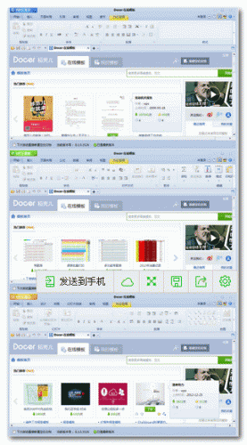 WPS Office 2015 (8月抢鲜版) v9.1.0.5184 官方免费中文安装版
