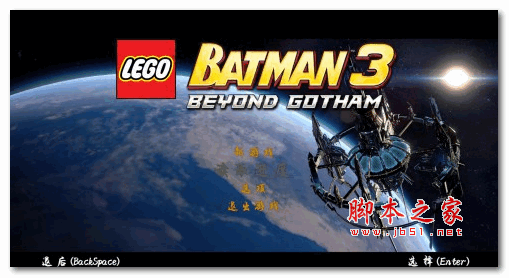 乐高蝙蝠侠3:哥谭之上 V1.0 游侠LMAO汉化组汉化补丁