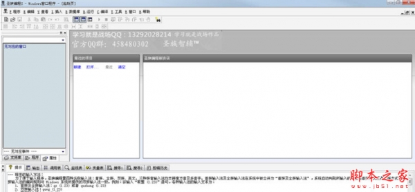 圣族智辅编程软件(SZB) v6.7.9.3 中文免费安装版 下载--六神源码网