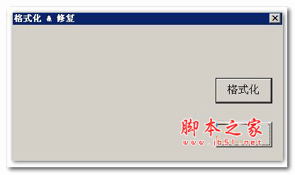 金士顿u盘写保护修复工具Restore v3.7 免费安装版