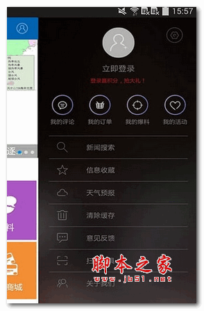 湛江云媒手机版 for android v3.1.1 安卓版 下载--六神源码网