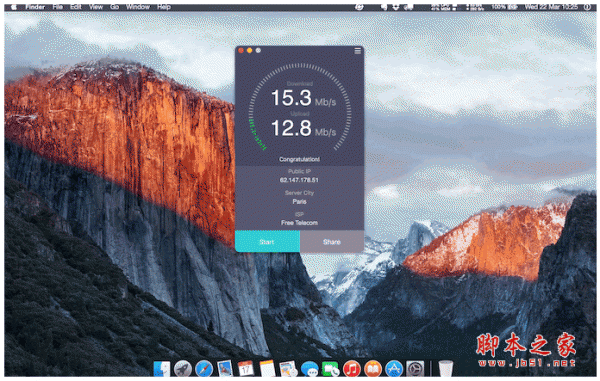 NetSpeedy for Mac V1.2 蘋果電腦版