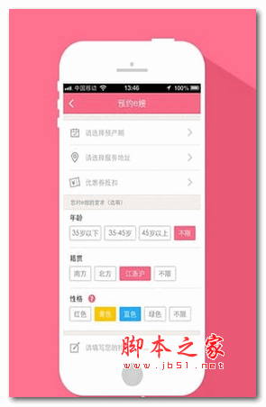 扫e嫂 app for android v1.2.0 安卓版 下载--六神源码网