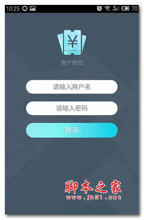 商户快扫手机版 for android v2.1.0 安卓版 下载--六神源码网