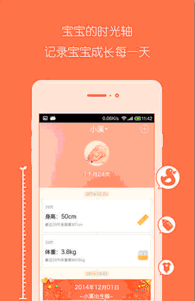 56宝宝手机版 for android v3.1 安卓版 下载--六神源码网
